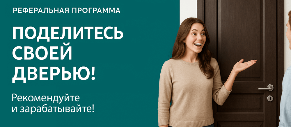 Реферальная программа Будённовск